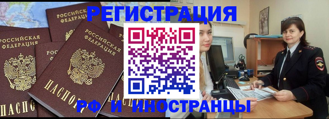 временная регистрация адрес в Отрадном