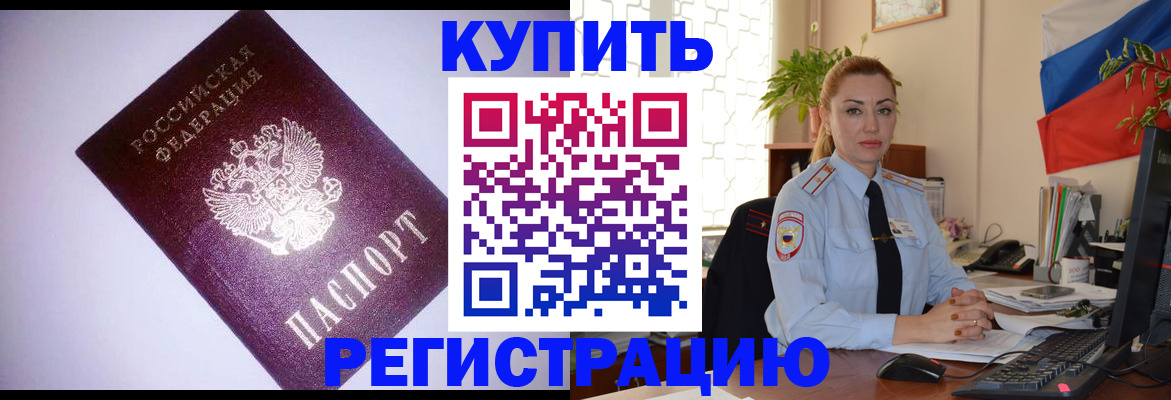 найти адрес прописки в Отрадном